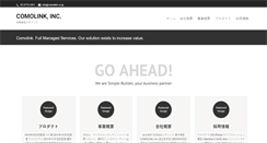 Desktop Screenshot of comolink.co.jp
